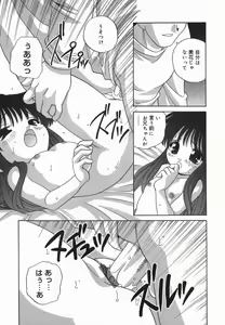 Page 118 of Kotori-kan Vol 5 - preview thumbnail