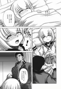 Page 126 of Kotori-kan Vol 5 - preview thumbnail