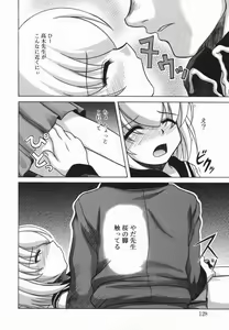Page 127 of Kotori-kan Vol 5 - preview thumbnail