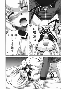 Page 131 of Kotori-kan Vol 5 - preview thumbnail