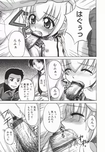 Page 134 of Kotori-kan Vol 5 - preview thumbnail
