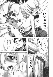 Page 136 of Kotori-kan Vol 5 - preview thumbnail