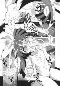 Page 164 of Kotori-kan Vol 5 - preview thumbnail