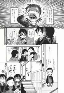 Page 174 of Kotori-kan Vol 5 - preview thumbnail