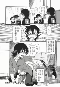 Page 187 of Kotori-kan Vol 5 - preview thumbnail