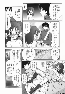Page 24 of Kotori-kan Vol 5 - preview thumbnail