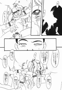 Page 47 of Kotori-kan Vol 5 - preview thumbnail