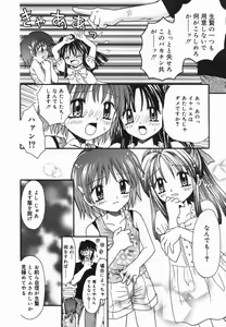 Page 89 of Kotori-kan Vol 5 - preview thumbnail
