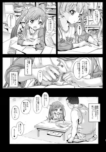 Page 28 of Asa made Koneko-chan to Asobitai - preview thumbnail