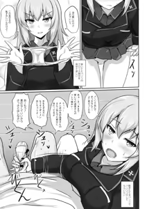 Page 16 of Onayami Itsumi-san - preview thumbnail