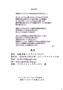 Page 25 of Onayami Itsumi-san - preview thumbnail