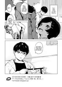 Page 17 of Imouto, Karita. | I borrowed a little sister. - preview thumbnail