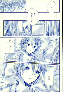 Page 16 of Meshimase! Tengoku - preview thumbnail
