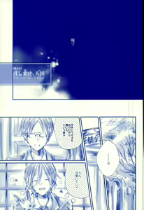 Page 24 of Meshimase! Tengoku - preview thumbnail