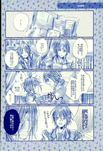 Page 51 of Meshimase! Tengoku - preview thumbnail