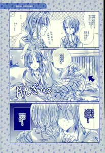 Page 52 of Meshimase! Tengoku - preview thumbnail