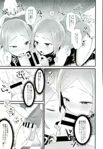 Page 12 of Manin Orei - preview thumbnail