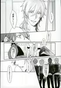 Page 11 of Lonely Heart Egoist - preview thumbnail