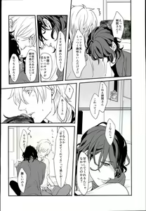 Page 13 of Lonely Heart Egoist - preview thumbnail