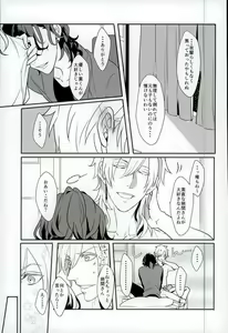 Page 14 of Lonely Heart Egoist - preview thumbnail