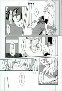 Page 18 of Lonely Heart Egoist - preview thumbnail