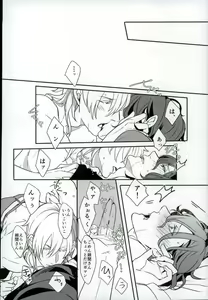 Page 19 of Lonely Heart Egoist - preview thumbnail