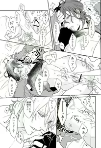 Page 20 of Lonely Heart Egoist - preview thumbnail