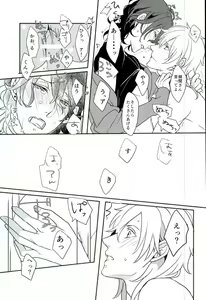 Page 22 of Lonely Heart Egoist - preview thumbnail