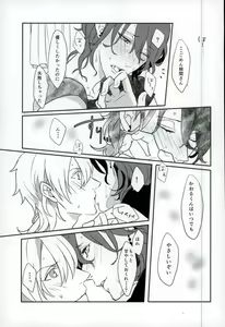 Page 24 of Lonely Heart Egoist - preview thumbnail