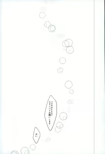 Page 26 of Lonely Heart Egoist - preview thumbnail