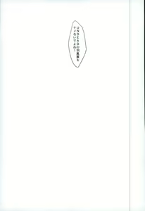 Page 28 of Lonely Heart Egoist - preview thumbnail