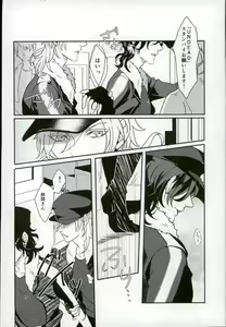 Page 3 of Lonely Heart Egoist - preview thumbnail