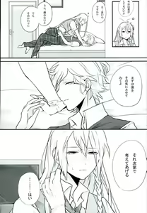 Page 13 of Choroi Yatsu - preview thumbnail