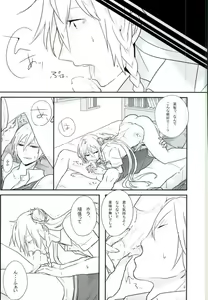 Page 14 of Choroi Yatsu - preview thumbnail