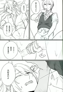 Page 18 of Choroi Yatsu - preview thumbnail