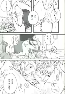 Page 20 of Choroi Yatsu - preview thumbnail