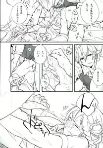 Page 21 of Choroi Yatsu - preview thumbnail