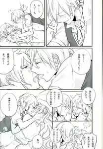 Page 22 of Choroi Yatsu - preview thumbnail