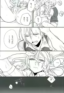 Page 23 of Choroi Yatsu - preview thumbnail