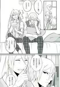 Page 5 of Choroi Yatsu - preview thumbnail