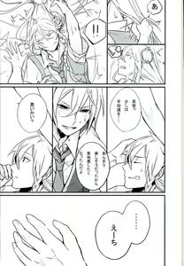 Page 6 of Choroi Yatsu - preview thumbnail