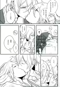 Page 7 of Choroi Yatsu - preview thumbnail