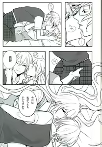 Page 8 of Choroi Yatsu - preview thumbnail