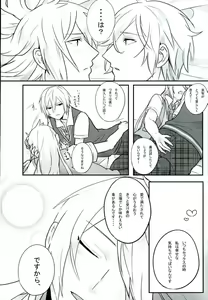 Page 9 of Choroi Yatsu - preview thumbnail