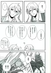 Page 10 of Choroi Yatsu - preview thumbnail