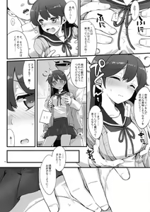 Page 3 of Tabegoro Ushio - preview thumbnail