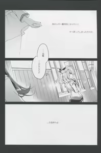 Page 3 of Ware mo Kou - preview thumbnail