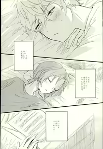 Page 27 of Emerald no Yoru - preview thumbnail