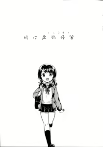 Page 4 of Imouto wa Sickness - preview thumbnail