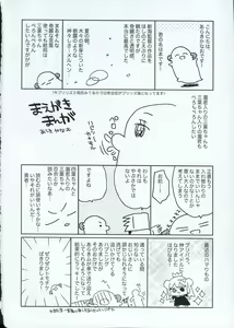 Page 3 of Yumeyume wasururu yume - preview thumbnail